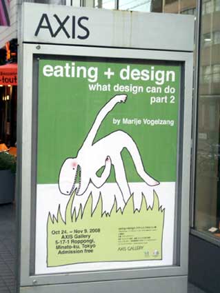 eating + design – AXIS Gallery