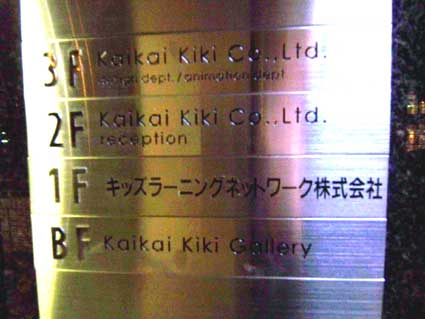 藤原ヒロシ「Hi&Lo」-  Kaikai Kiki Gallery