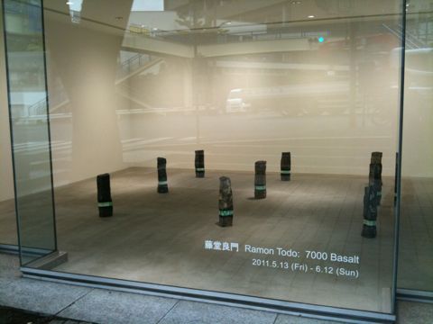 藤堂良門「7000 Basalt」- ART FRONT GALLERY