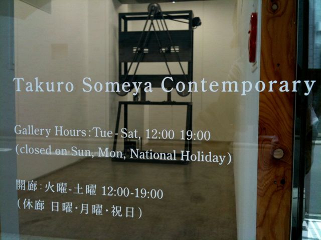 タムラサトル「A マシーン」- Takuro Someya Contemporary Art