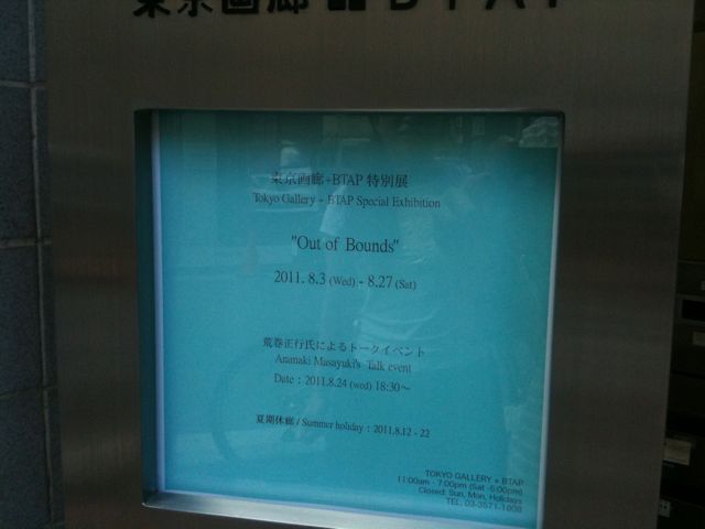「Out  of  Bounds」展 – 東京画廊＋BATP