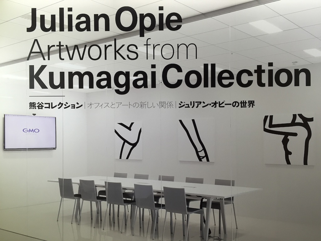 ジュリアン・オピー「熊谷コレクション 〜オフィスとアートの新しい関係〜 ジュリアン・オピーの世界」
