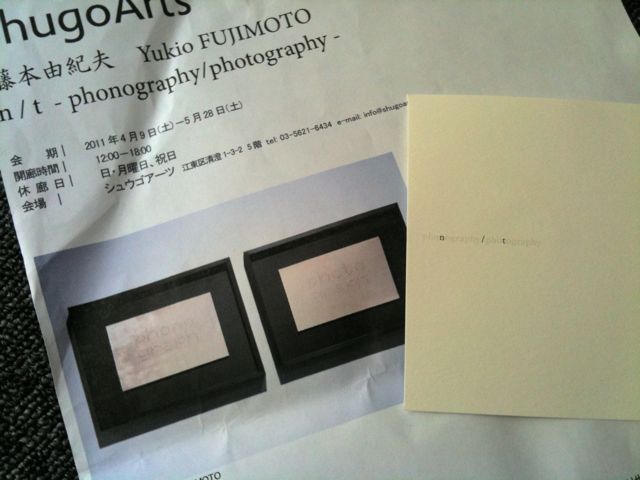 藤本由紀夫「n / t -phonography / photography-」- ShugoArts