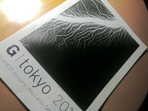 「G-tokyo 2010」- 森アーツセンターギャラリー